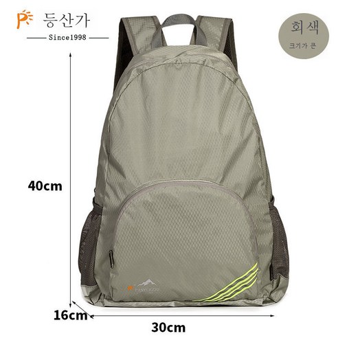 DFMEI 백팩녀신상 대용량 폴딩 초경량 여행가방남패션한류백팩, DFMEI 그레이(빅사이즈)