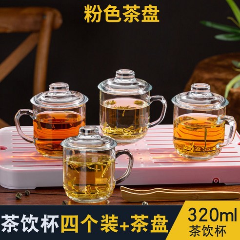 차를 우려내는 유리컵 가정용, 찻잔 320ml 4마리+핑크 접시