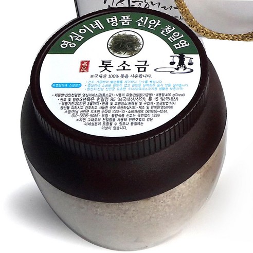 [영심이네소금] 명품 신안 천일염 톳소금
