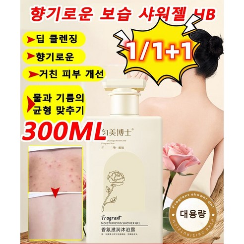 300ml 향기로운 보습 샤워젤 HB 대용량 바디워시 산뜻한향 데일리 모이스춰라이징 스트레스 릴리프, 6병입