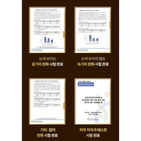 똑순이 기미잡티 멜라논크림: 기미와 잡티를 정복하는 혁신적 피부 미백 솔루션