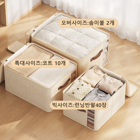 공간을 예술로 승화시키는 POMTOR 대용량 옷 정리함