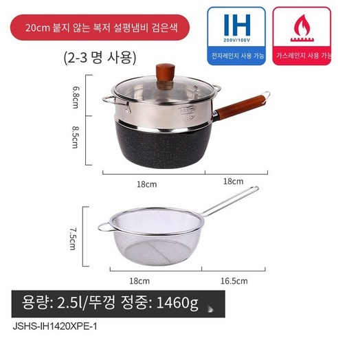 일본식 싱글 핸들 스노우 팬 스테인리스 바구니 인스턴트 국수 냄비 수프 냄비 우유 냄비 프라이 가정용 스틱 냄비, Black-20CM[냄비커버+필터바구니+스티어링그리드], 하나