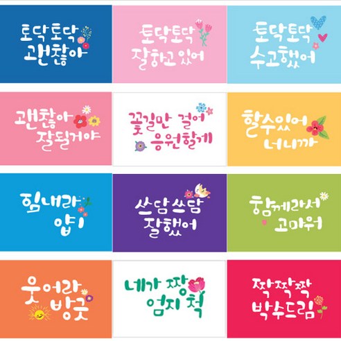 고운카드 캘리그라피 힐링멘트엽서 세번째 엽서세트, 힐링엽서 세번째 60장세트 봉투구매 빨강머리앤전시회엽서 Best Top5