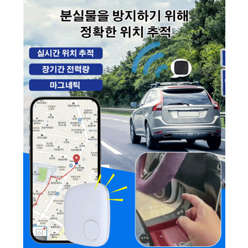 1/1+1GPS 글로벌 위치추적기는 네트워크 지연 없이 실시간으로 정확하고 신속한 위치 정보를 제공하는 스마트 차량 초소형 위치추적기입니다.