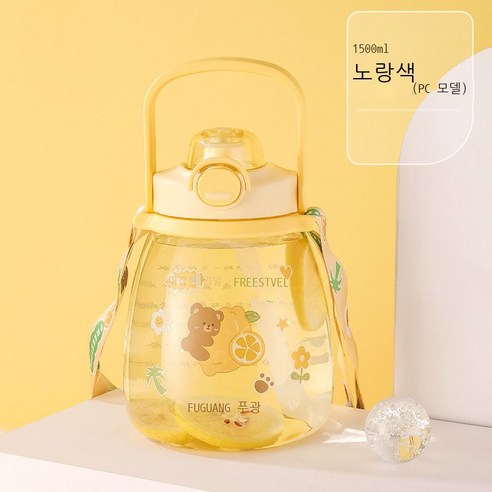 후쿠 팡 대용량 컵 학생 플라스틱 컵 귀여운 밀짚 컵 휴대용 물 냄비 그물 넷 빨간 배꼽 컵 1500ml, 노란색 1500ml + 무작위 스티커 (PC), 1200-1500ml.