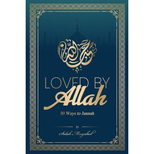 (영문도서) Loved By Allah: 30 Ways to Jannah Paperback, Baab Publishing, English, 9781915690104