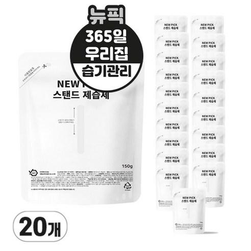 뉴픽 제습제 습기제거제 스탠드형 옷걸이형, 150g, 20개