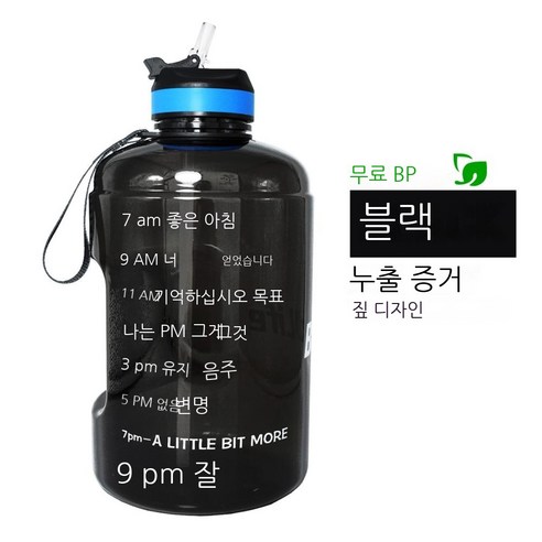 MEIISEO대용량 스포츠 물통 다기능 물병 휴대용 스포츠 물통 대용량 보온병, 2.2L 73oz, Black
