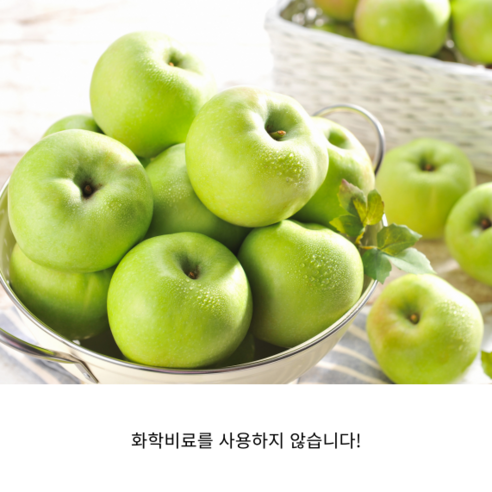겉은 못생겼지만 맛은 최고, 건강까지 책임지는 유기농 못난이 사과!