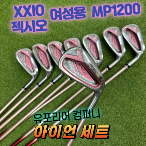 젝시오 mp1200 여성 골프 클럽 아이언 세트 여자 아이언 골프채 세트 xxio 여성아이언세트 여자아이언세트 아이언세트 골프채세트, L