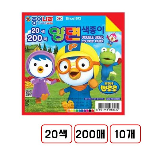 종이나라)뽀로로색종이, 양면색종이(20색200매/D712016) 2개