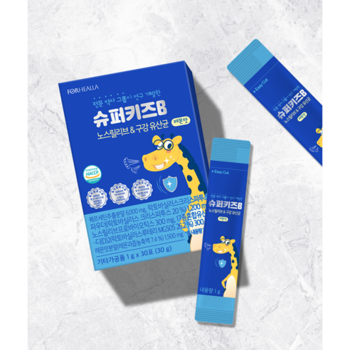 슈퍼키즈B로 건강한 아이를 키우세요