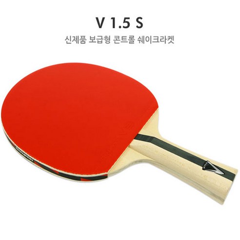 엑시옴 탁구채 탁구라켓 라켓 쉐이크라켓 V 1.5 S