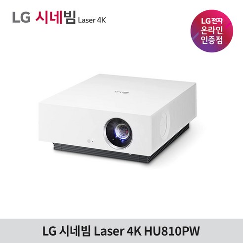 LG전자 시네빔 HU810PW / 4K 빔프로젝터 / 고성능 고화질 프로젝터, HU810PW 단품