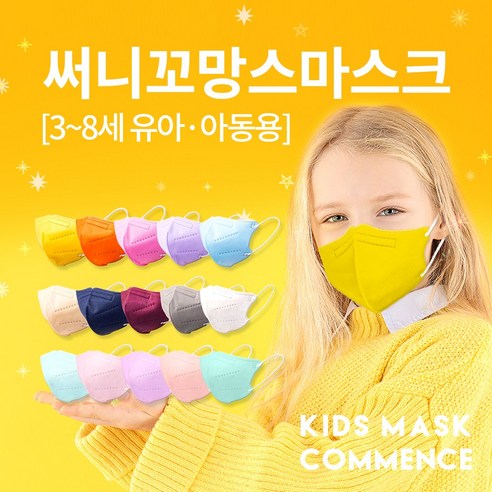 꼬망스 아동용 새부리형 마스크 소형 50매입