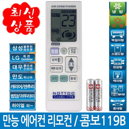 리모컨 LP-C1458S/KS-061SR/HP-U187FWRWT/CS-A061AHA/LH-K721T/CX-756FWA/LP-C235PGJ/호환(설정후사용가능)