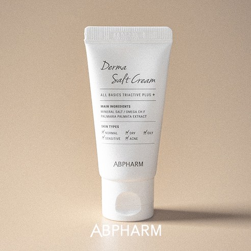 01."스킵케어" 최화정 이시영 연예인 집중관리, 솔트크림