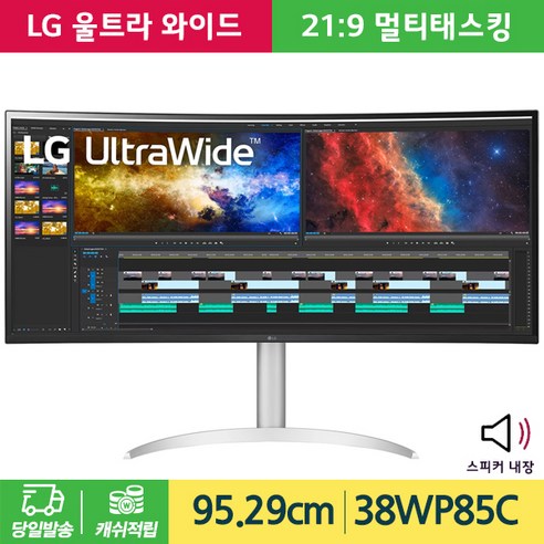 lg전자  LG전자 38WP85C 울트라와이드 38WP85C 95cm 모니터 HDR IPS 38인치 주식용