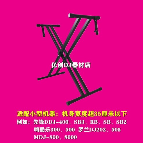 디제이테이블 dj테이블 스탠드 선반 디제잉 클럽 dj데스크 믹서 턴테이블 무대, 플랫 타입(몸체 35cm 이하 소형 기계에 적합), 플랫 타입(소형 기계에 적합)