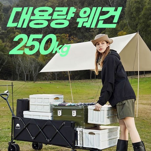 편리하고 다재다능한 캠핑웨건