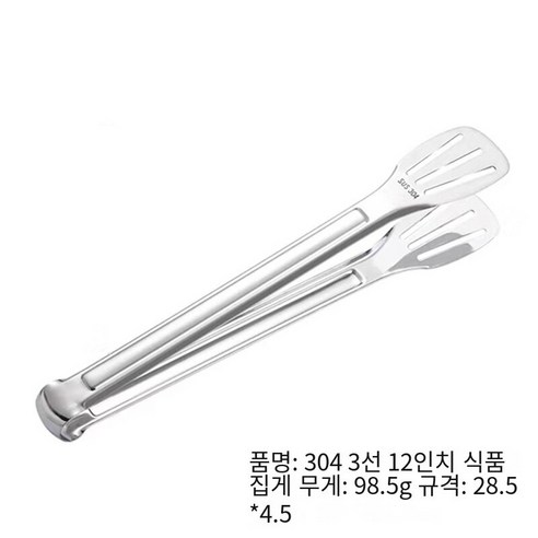 [다나에]주방304스테인레스 스틸 바베큐 도구 음식 클립 빵 클립, 304-12치