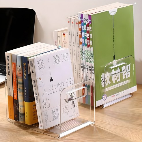 책상 위 예술, 리빙공감 투명 아크릴 책꽂이 정리함 북앤드 리뷰 아크릴책꽂이