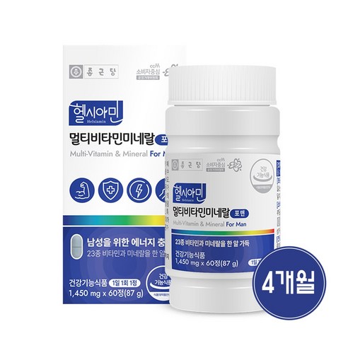 아이오딘 멀티비타민 미네랄 요오드 비타민B 함유 남성 남자 포맨 x 2병