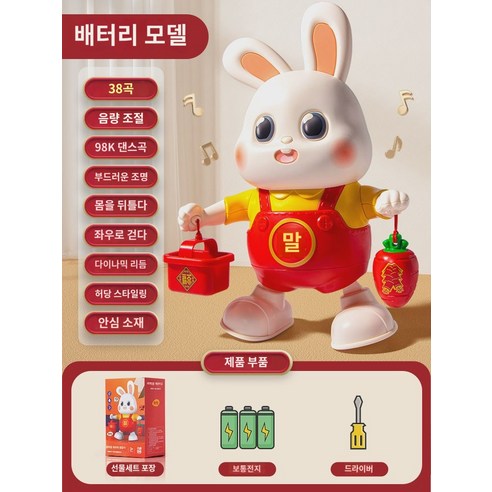 전동 복토끼 완구 춤추는 들 고개 들고 011세 신생아 월령 훈련, (배터리 버전) 정품 복토끼 (38곡음량조절조, 20cm-29cm