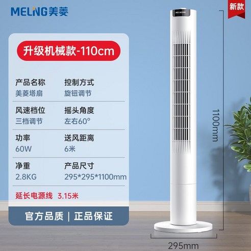 무엽 선풍기 스탠드형 에너지절약 강풍 도리도리 기숙사 일반세탁기, 기본, T05-110cm 연장선 기계 모델 미니세탁기 무엽 선풍기 스탠드형 에너지절약 강풍 도리도리 기숙사 일반세탁기, 기본, T05-110cm 연장선 기계 모델 미니세탁기