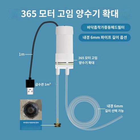 교환기 교체 흡입기 석션기 전동 셀프 잔유제거 자가 교환 초소형 오일 자동차 엔진오일, USB 케이스 출수관 10m + 바닥 흡입 가중 구리, 1개