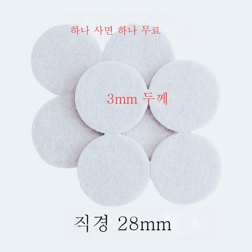 ZZJJC 의자 발받침 발싸개 바닥 가구 소파 책걸상 무음내마모 책상다리 모서리 보호스티커, 원28mm12매[24매발]- 백