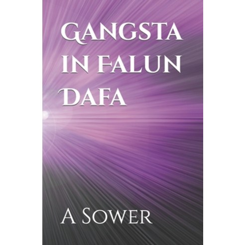 (영문도서) Gangsta in Falun Dafa Paperback, Independently Published, English, 9798778806542