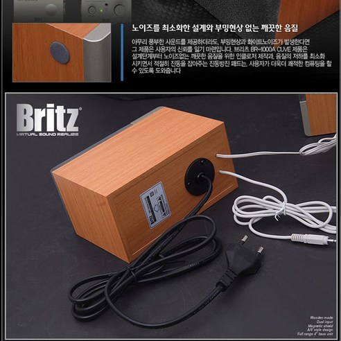 브리츠 BR-1000A cuve PC용 2채널 스피커