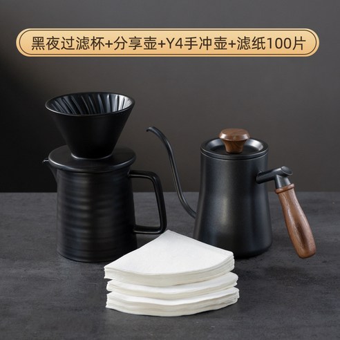 DFMEI.커피잔 세트요.Coffee cup set커피 낮과 밤 핸드드립 커피포트 세트 도자기 필터 나눔 포트 핸드드립 콩기 선물세트입니다., 검은 밤 버전 4 조각 세트, DFMEI.