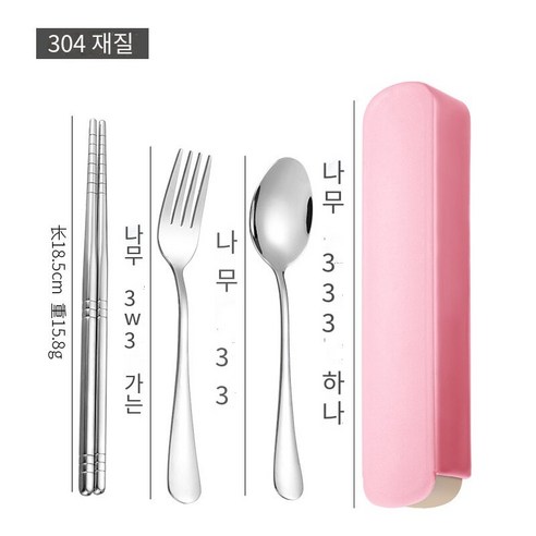 창조적 인 스테인레스 스틸 식기 3 피스 젓가락 숟가락 포크 젓가락 세트 학생 혁신 휴대용 상자 식기 세트 선물, 304소재 두꺼운(3세트)핑크 박스