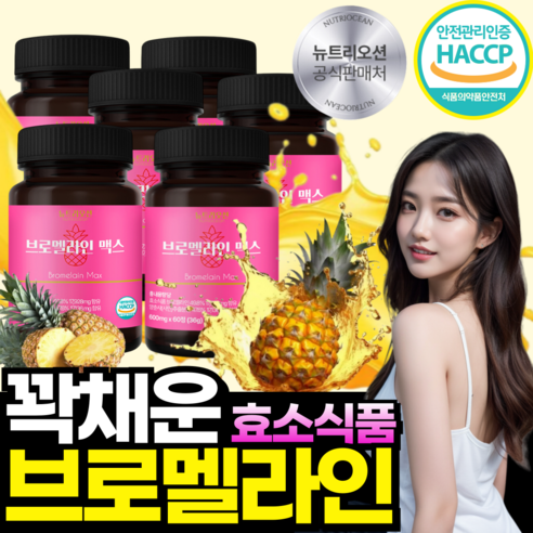 뉴트리오션 브로멜라인 파인애플 효소, 5개, 60정