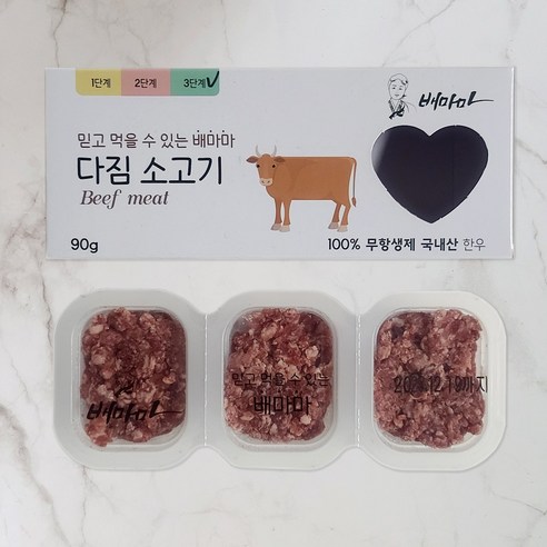 배마마 이유식재료 국내산 무항생제 한우 소고기 다짐육 초기 중기 후기, 2단계 소고기큐브, 1개