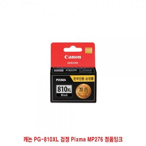 NDK048263PG-810XL Pixma 정품잉크 MP276 캐논 검정, 1