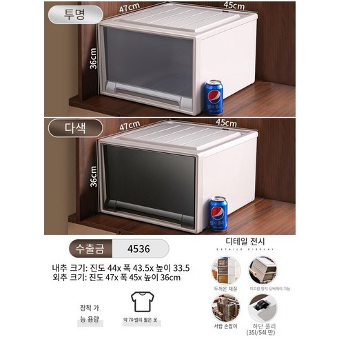 MBH수납정리함 서랍 저장 상자 옷장 플라스틱 캐비닛 가정용 속옷 저장 옷 분류 상자 옷 보관 상자, 깊이 47 * 폭 45 * 높이 36, 투명한 1 팩