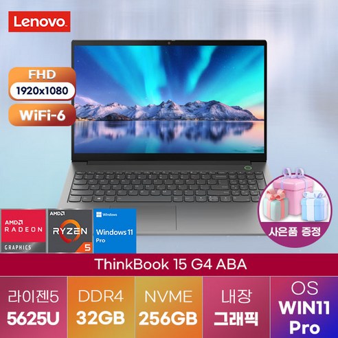 레노버 LENOVO 노트북 윈도우11 ThinkBook 15 G4 ABA-G4 ABA-21DL0000KR 가성비 노트북, WIN11 Pro, 32GB, 256GB, 라이젠5, 그레이