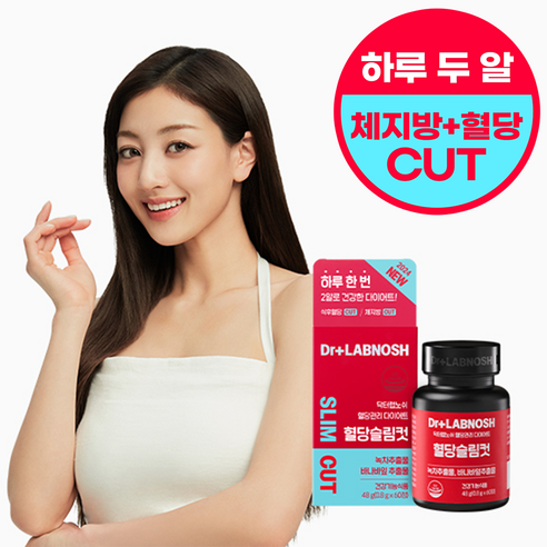 닥터랩노쉬 혈당관리 다이어트, 혈당슬림컷의 매력 슬림혈당컷