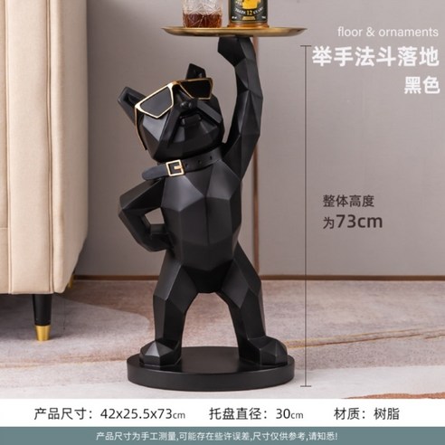 불독사이드테이블 대형 도베르만 트레이 거실 침대 현관 보조선반 블랙 인테리어 집들이 선물, A
