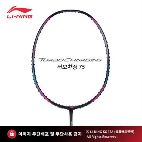 리닝 터보차징75(3U) TURBO CHARGING75 (AYPM412-1) 공격형 배드민턴 채 라켓 추천 파손 A/S 무제한 보상, 정상가, 트라이온파워필101, 여성적정텐션