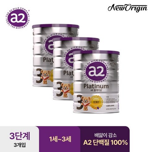 뉴오리진 유한건강생활 뉴오리진 a2플래티넘 3단계 900g(12개월~) 3통, 단일옵션