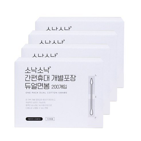 소낙소낙 간편휴대 개별포장 듀얼면봉, 800개