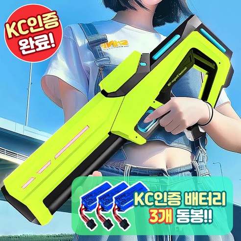 BEACON 전자동 워터건 자동 급수 대용량 물탱크 하이드론, 라이트그린, 1개