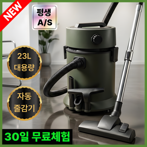 초강력 업소용 청소기 건습식 대용량