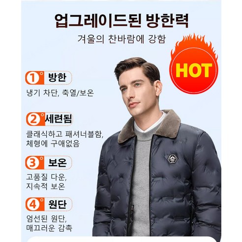 남자 겨울 패딩 점퍼 트렌디 남성 캐주얼 숏 패딩 보온