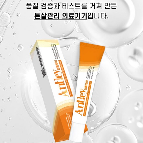 붉은 튼살, 이제 숨기지 말고 해요 튼살연고로 관리하세요!